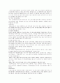 위암 케이스 스터디 9페이지