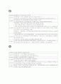 요로결석 케이스 스터디 12페이지