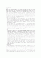 뇌졸중 케이스 5페이지