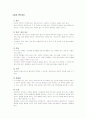 편도염 케이스 최종 16페이지