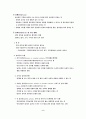 뇌졸중케이스 5페이지