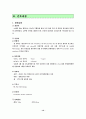뇌졸중케이스 13페이지