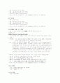 자궁외 임신case 9페이지