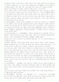 동서양고전(삼국유사) 4페이지