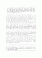 더 리더 책 읽어주는 남자 감상문 2페이지
