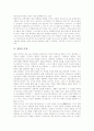 [생명][생명탄생][생명기원][생명과학][생명공학]생명의 정의, 생명의 특성, 생명의 탄생, 생명의 기원물질, 생명의 존재, 생명과 생명과학(생명공학), 생명과 생명과학기사, 생명 관련 시사점 분석 8페이지
