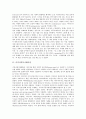 [커뮤니케이션][설득][이미지][가족][변화][정치][기업][인터넷]설득커뮤니케이션, 이미지커뮤니케이션, 가족커뮤니케이션, 변화커뮤니케이션, 정치커뮤니케이션, 기업커뮤니케이션, 인터넷커뮤니케이션 분석 4페이지