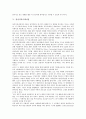 [커뮤니케이션][설득][이미지][가족][변화][정치][기업][인터넷]설득커뮤니케이션, 이미지커뮤니케이션, 가족커뮤니케이션, 변화커뮤니케이션, 정치커뮤니케이션, 기업커뮤니케이션, 인터넷커뮤니케이션 분석 10페이지