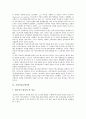 [커뮤니케이션][설득][이미지][가족][변화][정치][기업][인터넷]설득커뮤니케이션, 이미지커뮤니케이션, 가족커뮤니케이션, 변화커뮤니케이션, 정치커뮤니케이션, 기업커뮤니케이션, 인터넷커뮤니케이션 분석 11페이지