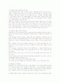 수업관찰과 수업분석의 기본방향, 수업관찰과 수업분석의 중요성, 수업관찰과 수업분석의 절차, 수업관찰과 수업분석의 제 관점, 수업관찰과 수업분석의 내용, 수업관찰과 수업분석의 방법 및 향후 제언 분석 9페이지