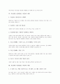 속담(명언, 격언)의 종류, 속담(명언, 격언)의 특성, 속담(명언, 격언) 가치, 봄관련 속담(명언, 격언) 사례, 여름관련 속담(명언, 격언) 사례, 가을관련 속담(명언, 격언) 사례, 겨울관련 속담(명언, 격언) 사례 11페이지
