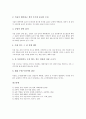 속담(명언, 격언)의 종류, 속담(명언, 격언)의 특성, 속담(명언, 격언) 가치, 봄관련 속담(명언, 격언) 사례, 여름관련 속담(명언, 격언) 사례, 가을관련 속담(명언, 격언) 사례, 겨울관련 속담(명언, 격언) 사례 12페이지