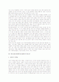 영어공용어화(영어공용화) 논의, 영어공용어화(영어공용화) 필요성, 영어공용어화(영어공용화)와 교육, 영어공용어화(영어공용화)와 경제발전, 영어공용어화(영어공용화) 문제점, 외국 영어공용어화 사례와 시사점 3페이지