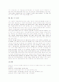 영어공용어화(영어공용화) 논의, 영어공용어화(영어공용화) 필요성, 영어공용어화(영어공용화)와 교육, 영어공용어화(영어공용화)와 경제발전, 영어공용어화(영어공용화) 문제점, 외국 영어공용어화 사례와 시사점 8페이지