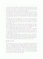 [인간배아복제]인간배아복제의 의미, 인간배아복제의 내용, 인간배아복제의 이점, 인간배아복제의 사회적 문제, 인간배아복제의 찬성의견, 인간배아복제의 반대의견, 인간배아복제 관련 시사점 분석 8페이지