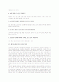 제7차교육과정의 의의, 제7차교육과정의 특징, 제7차교육과정의 도입과 발달, 제7차교육과정의 기본원칙, 제7차교육과정의 영역별편제, 제7차교육과정 위원회구성, 제7차교육과정의 교과서, 제7차교육과정 제언 5페이지