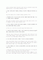 제7차교육과정의 의의, 제7차교육과정의 특징, 제7차교육과정의 도입과 발달, 제7차교육과정의 기본원칙, 제7차교육과정의 영역별편제, 제7차교육과정 위원회구성, 제7차교육과정의 교과서, 제7차교육과정 제언 10페이지