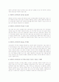 초등학교 체육과(체육교육)의 교육과정 내용, 초등학교 체육과(체육교육)의 방과후자율체육활동, 초등학교 체육과(체육교육)의 교수학습모형, 초등학교 체육과(체육교육) 평가, 초등학교 체육과(체육교육) 시사점 5페이지