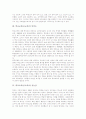 학교교육(공교육)의 정의, 학교교육(공교육)의 만족도, 학교교육(공교육)과 유능감, 성인교육, 학력수준, 사회계층, 자립형사립고등학교, 학교교육(공교육)의 문제점, 향후 학교교육(공교육)의 내실화 방안 분석 4페이지