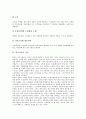 [학교자치][교장][교선보][교장선출보직제)][학교자치 사례]학교자치의 의의, 학교자치의 주체, 학교자치의 가치, 학교자치와 교장, 학교자치와 교선보(교장선출보직제), 학교자치의 사례, 향후 학교자치 관련 과제 7페이지