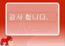 e_비즈니스 CRM 16페이지