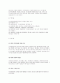법인의 관리에 대해서 5페이지