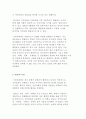 시민사회의 의미와 NGO의 이념 및 기능과 역할 3페이지