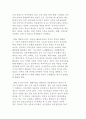 시민사회의 의미와 NGO의 이념 및 기능과 역할 6페이지