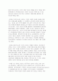 시민사회의 의미와 NGO의 이념 및 기능과 역할 7페이지