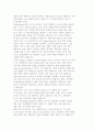 노숙자의 개념과 형태 및 현황, 노숙의 원인 5페이지
