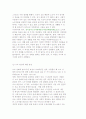 노숙자의 개념과 형태 및 현황, 노숙의 원인 6페이지