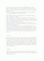 [회계분석] 종교법인의 회계규칙과 회계처리규정 및 방법의 문제점과 개선방안 9페이지