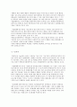 [비영리조직의 회계] 비영리조직회계의 의의와 목적 및 재무보고, 회계제도 6페이지