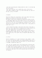 [비영리조직의 회계] 비영리조직회계의 의의와 목적 및 재무보고, 회계제도 7페이지