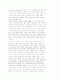 NGO의 발생이론과 발달배경 3페이지