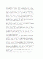 NGO의 발생이론과 발달배경 6페이지