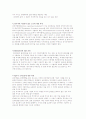 일본·미국의 비영리법인 과세제도 6페이지