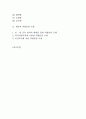 사회복지 역할분담 모형 분석 2페이지