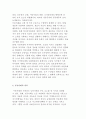 NGO) 능동사회의 세 가지 차원과 의미 및 한국사회의 수동성, NGO의 역할 2페이지