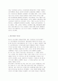 NGO) 능동사회의 세 가지 차원과 의미 및 한국사회의 수동성, NGO의 역할 4페이지
