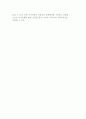 자유주의와 공동체주의의 이념 및 공동체사회와 공동체운동, 공동체사회와 NGO의 역할 7페이지