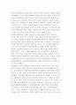 자원봉사활동의 의의와 역사 및 이념 2페이지
