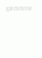 NGO-사회자본의 의미와 효과 및 NGO와 사회자본 5페이지