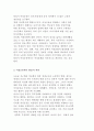 NGO) 여성권리에 대한 새로운 인식과 여성운동의 주요 이슈, 여성운동에서 NGO의 역할 4페이지