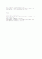 미국의 비영리조직과 계약제도 4페이지