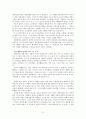 장자를 바탕으로한 경영방법 5페이지