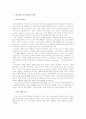 JIT SYSTEM 성공사례 (about chrysler) 3페이지