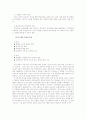 JIT SYSTEM 성공사례 (about chrysler) 5페이지