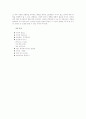 JIT SYSTEM 성공사례 (about chrysler) 10페이지