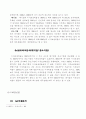 제조업 전체, 대기업, 중소기업의 기업경영 분석 비교를 통한 제조업 중소기업의 문제점 및 해결방안  12페이지